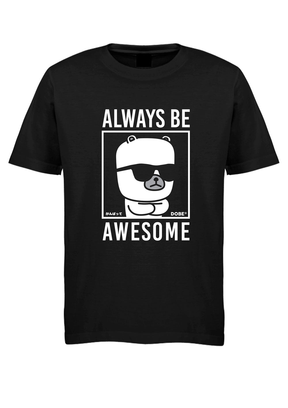 Always Be Awesome